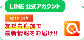 LINEともだち登録
