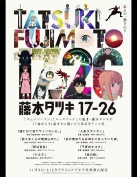 『藤本タツキ 17-26　「シカク」担当』©藤本タツキ／集英社・「藤本タツキ 17-26」製作委員会