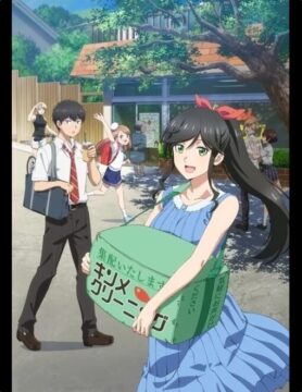 『綺麗にしてもらえますか。』©Mitsuru Hattori/SQUARE ENIX©はっとりみつる／SQUARE ENIX・「綺麗にしてもらえますか。」製作委員会