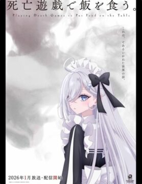 『死亡遊戯で飯を食う。』©鵜飼有志・ねこめたる/KADOKAWA/「死亡遊戯で飯を食う。」製作委員会