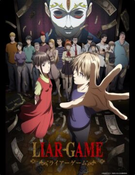 『LIAR GAME』©甲斐谷忍プロダクツ／集英社・LIAR GAME製作委員会